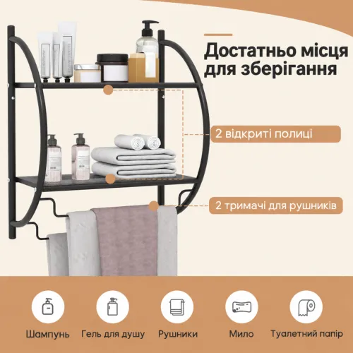 Дві перекладини для рушників без зайнятих полиць