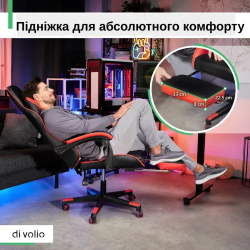 Підніжка для абсолютного комфорту