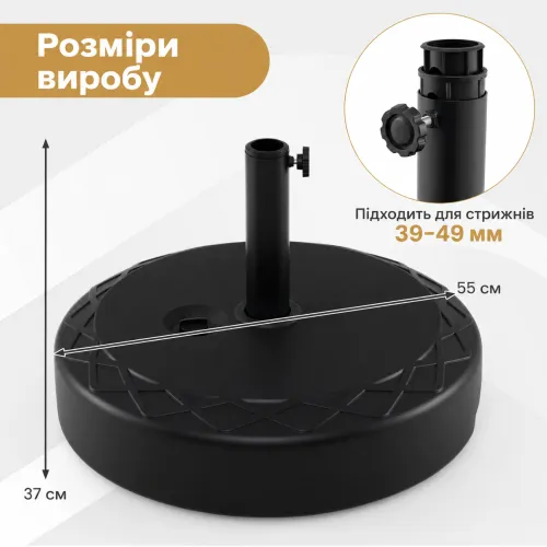 Надійна фіксація парасолі різного діаметра