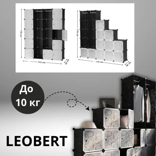 Модульный шкаф Leobert