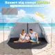 Image 9 for Пляжный тент Pop-Up Costway Family Beach самораскладывающийся от солнца 5-6 местный голубой