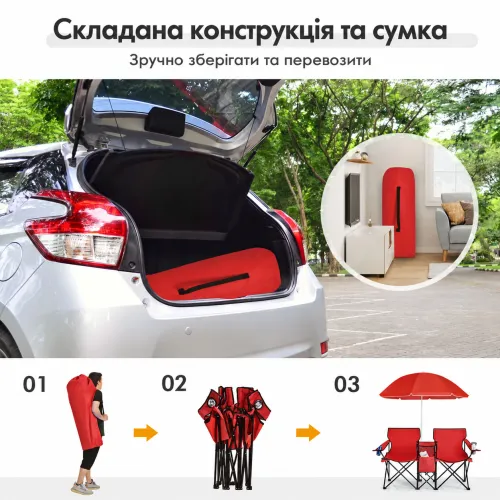 Складывается в сумку для совместных выездов