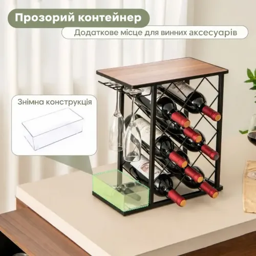 Оберіть винний стелаж із тримачем для келихів для своєї добірки