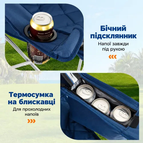 Складное кресло с термосумкой и подстаканником